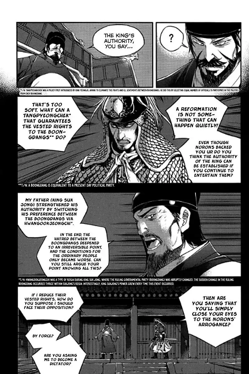 Honorable Baek Dong Soo Chapter 55 21